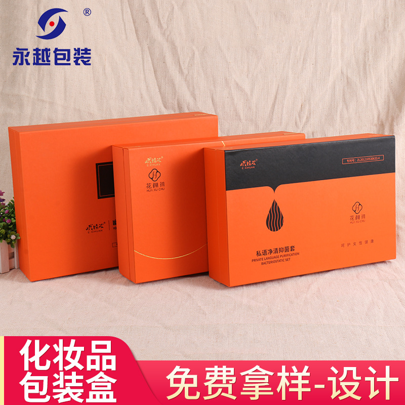 噴繪化妝品包裝盒